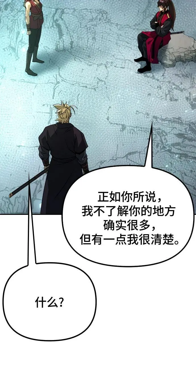 第59话 第20页