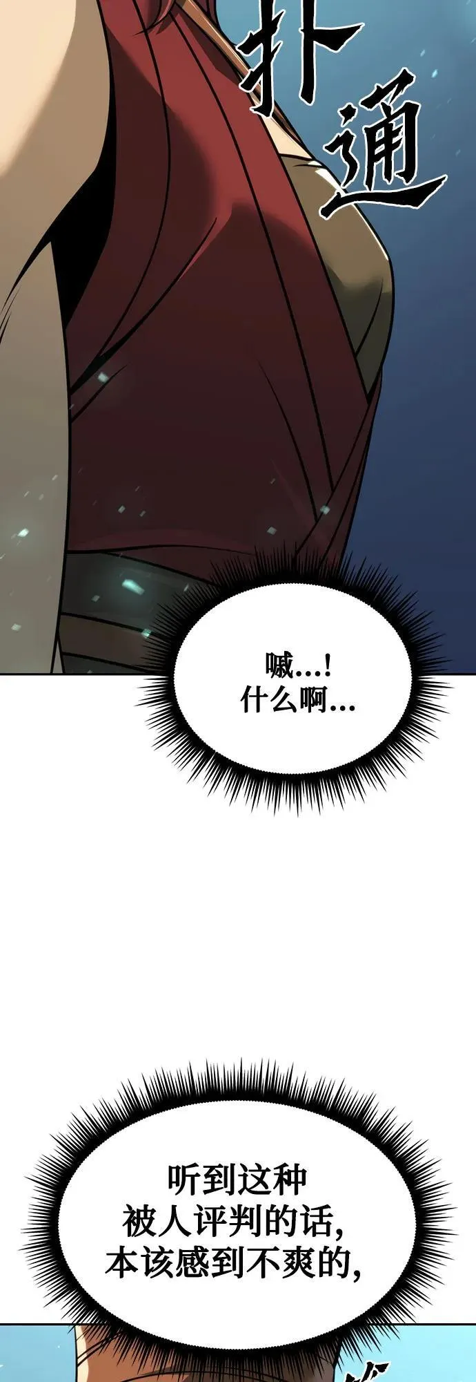第59话 第22页