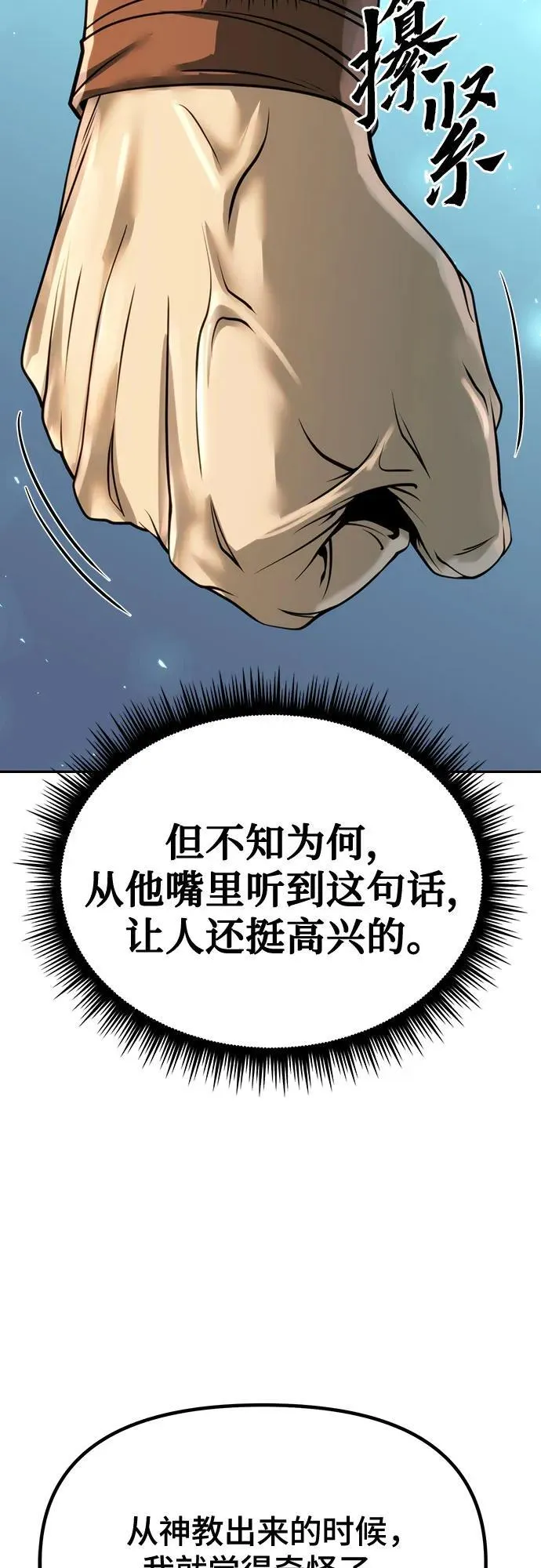 第59话 第23页