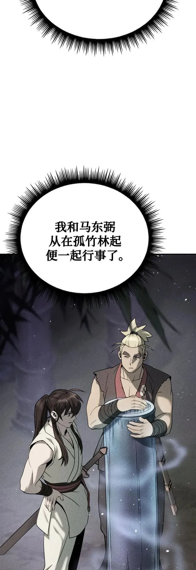 第59话 第28页