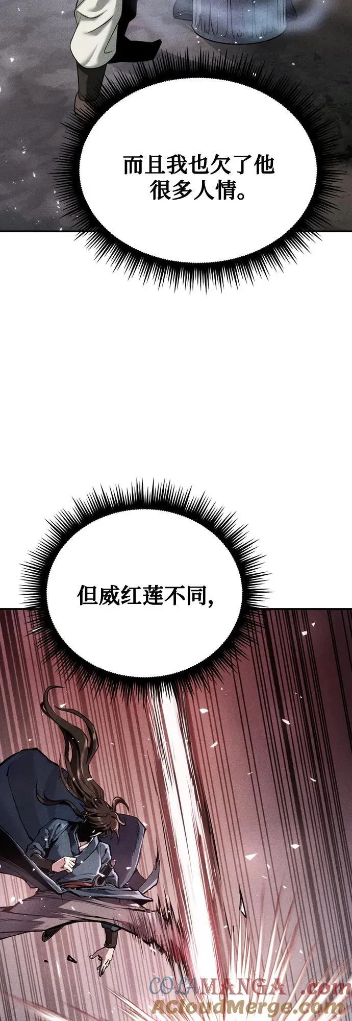 第59话 第29页