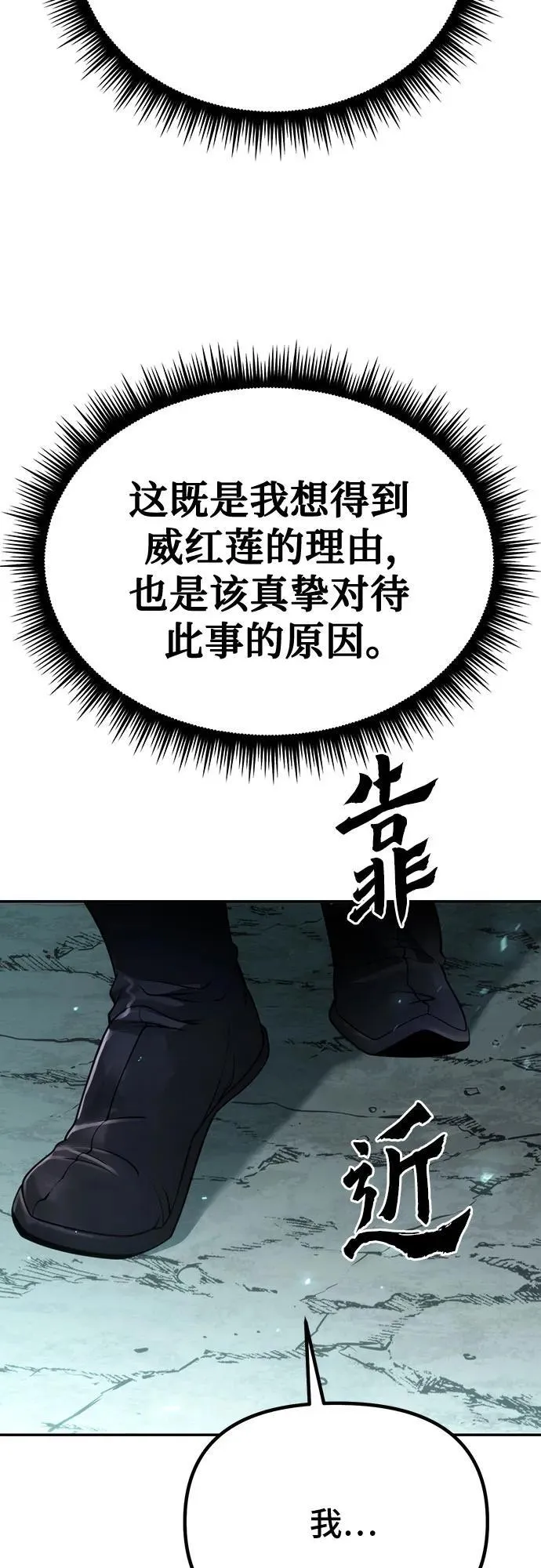 第59话 第32页