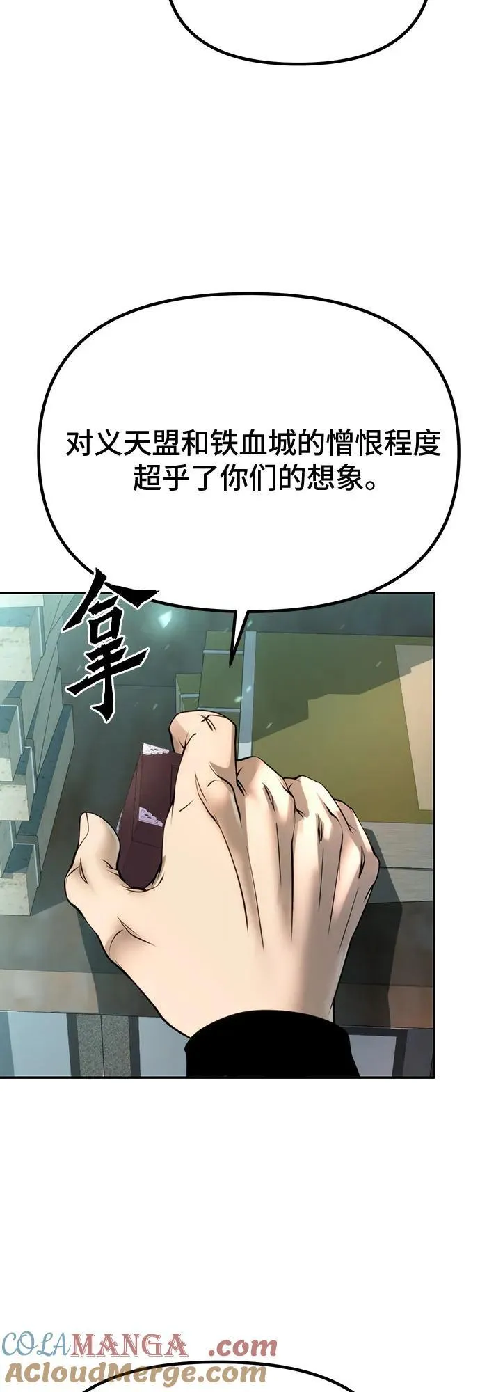 第59话 第33页