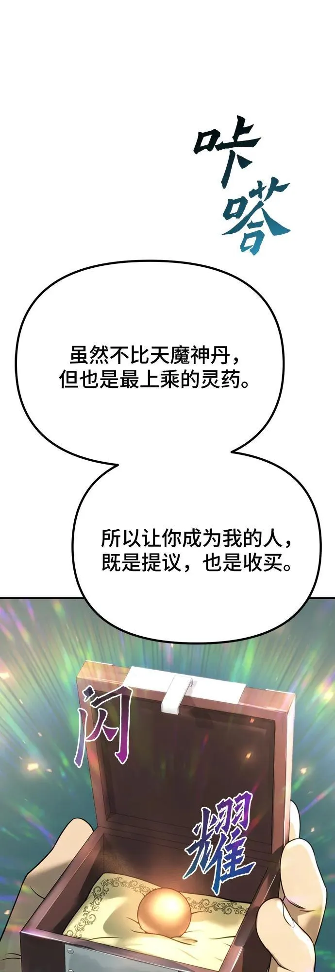 第59话 第51页
