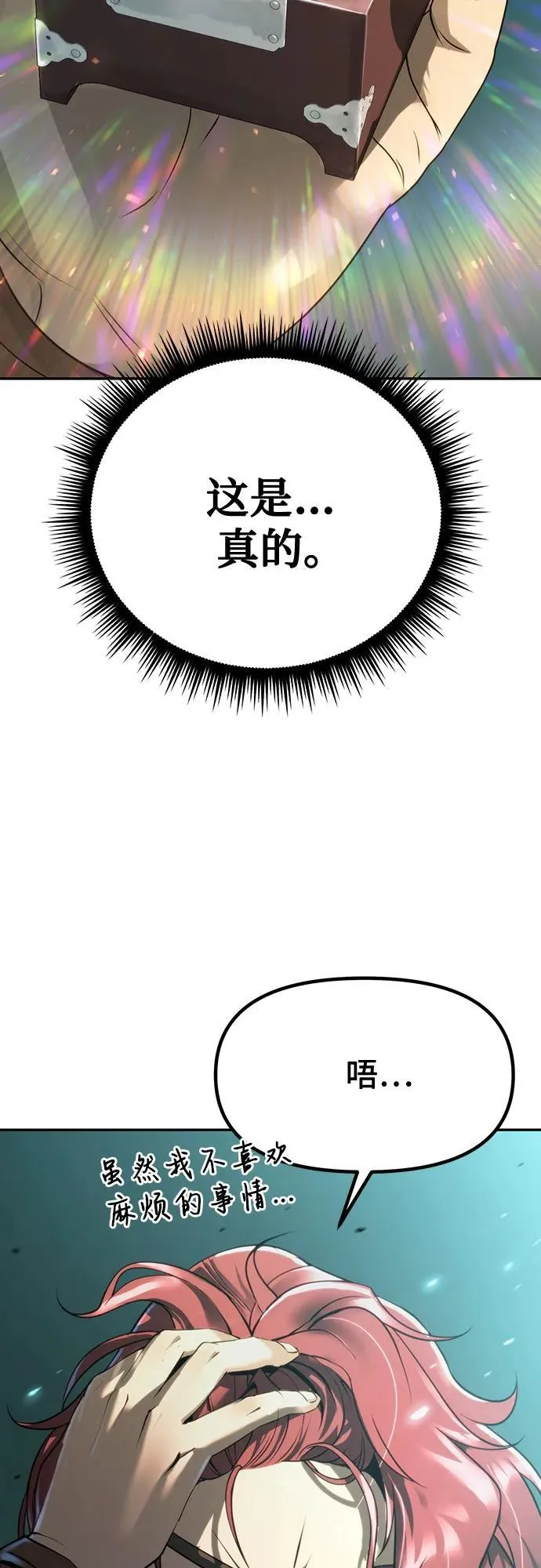 第59话 第52页