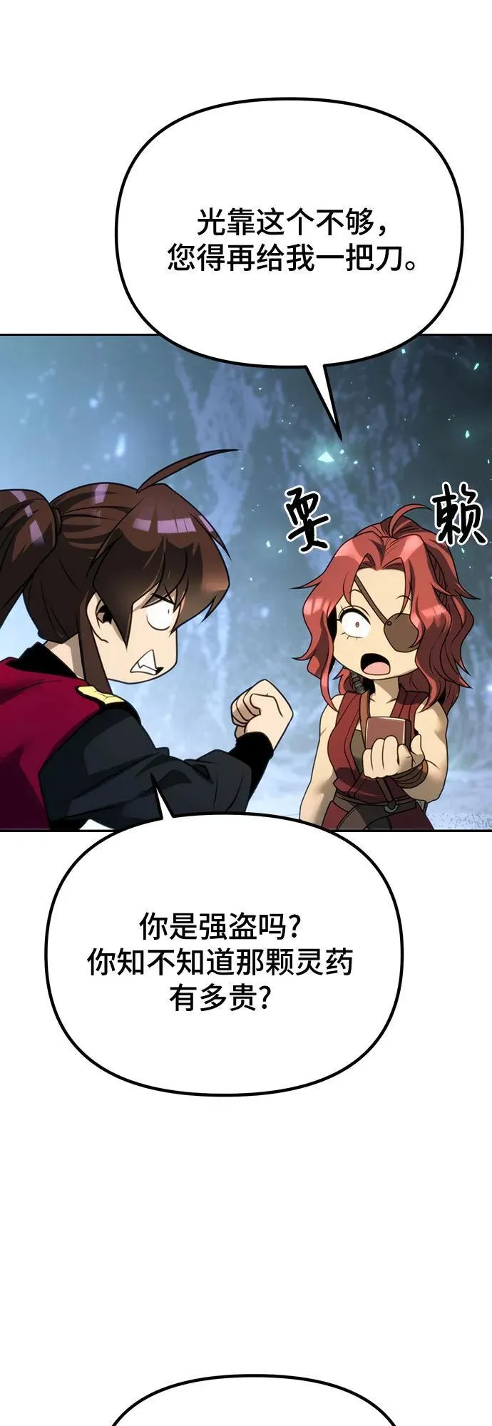 第59话 第55页