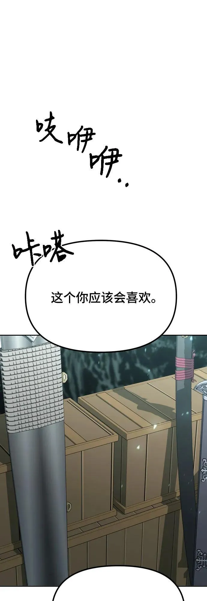 第59话 第58页