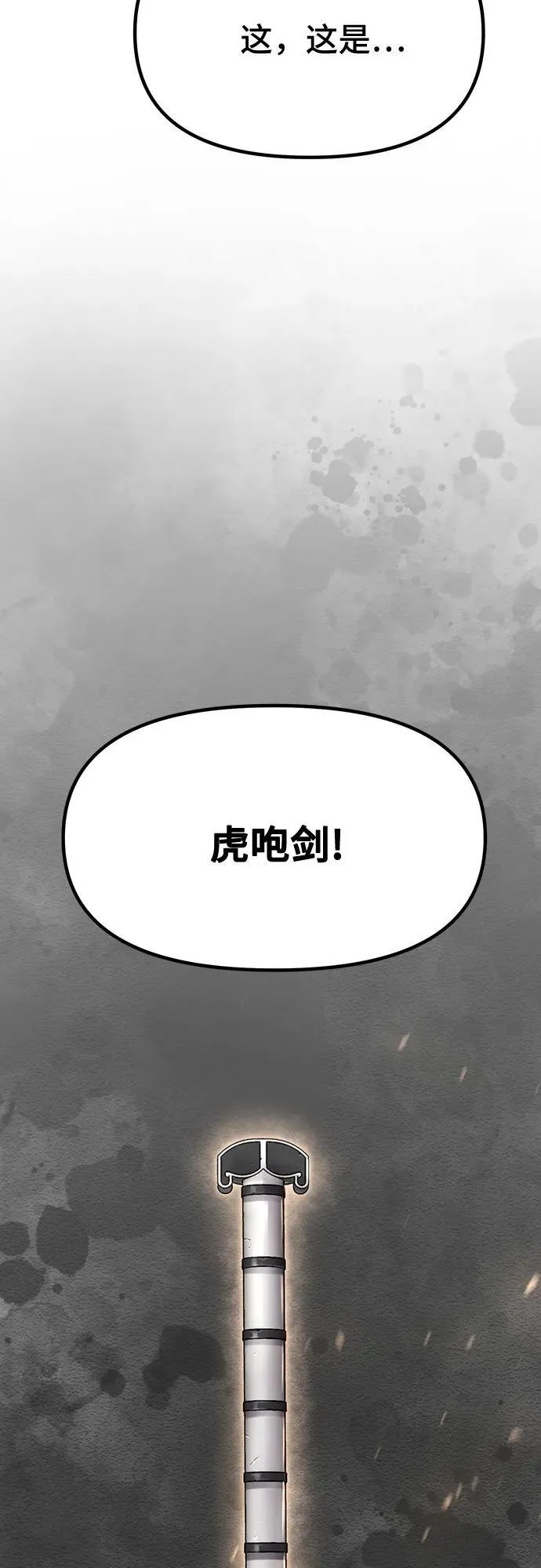 第59话 第59页
