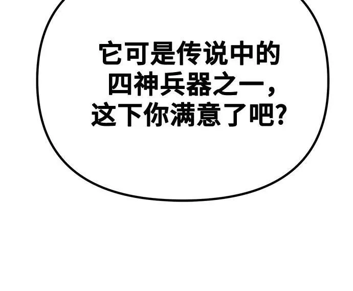 第59话 第62页