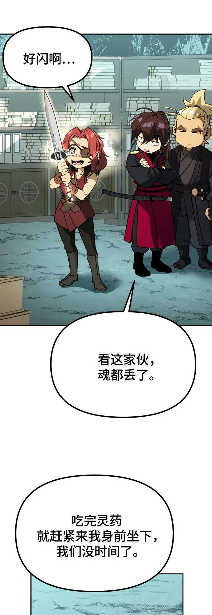 第59话 第64页