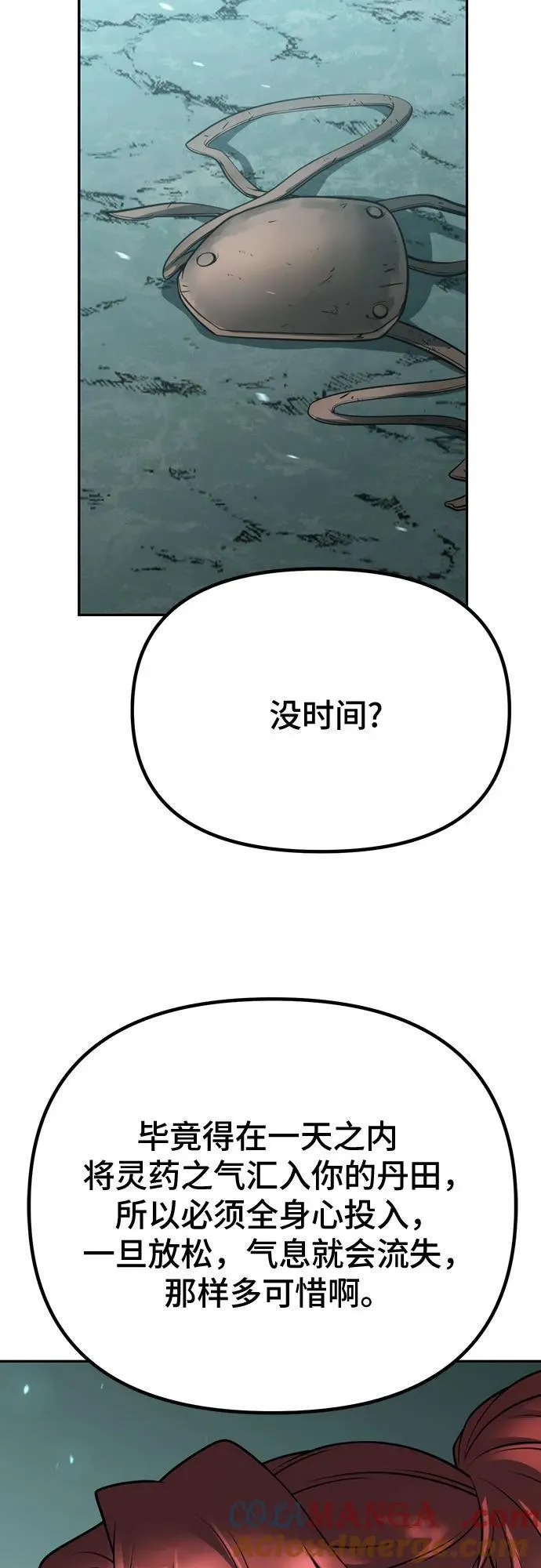 第59话 第65页