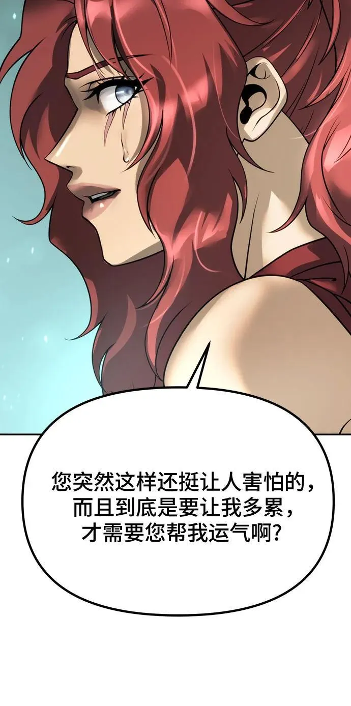 第59话 第66页