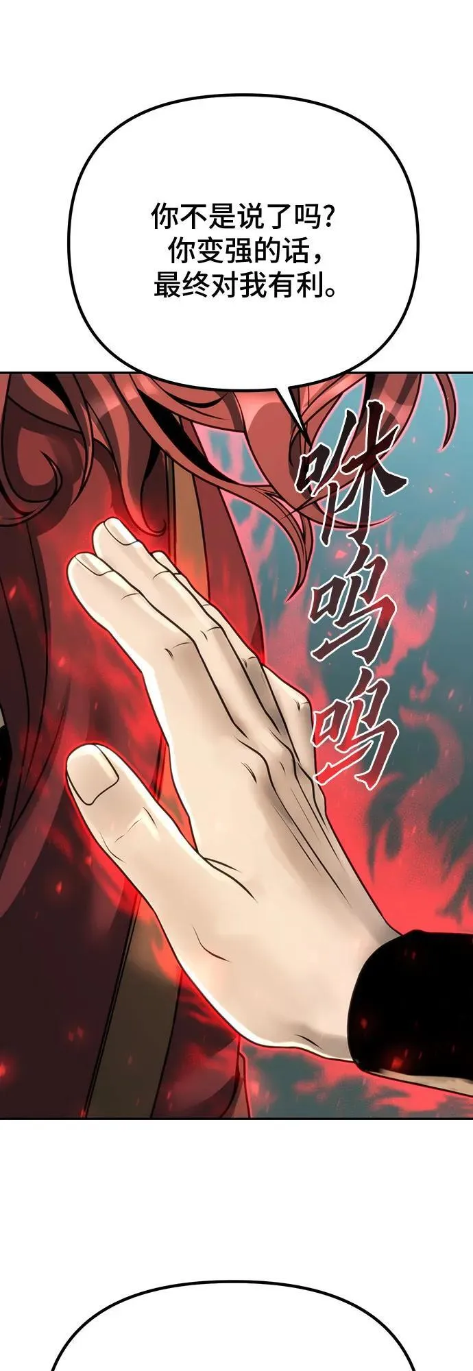 第59话 第67页