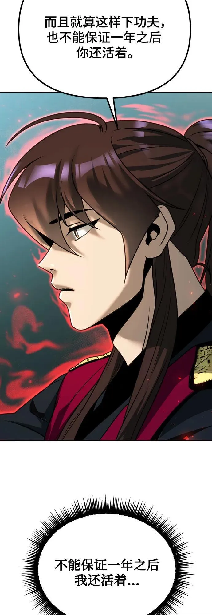 第59话 第68页