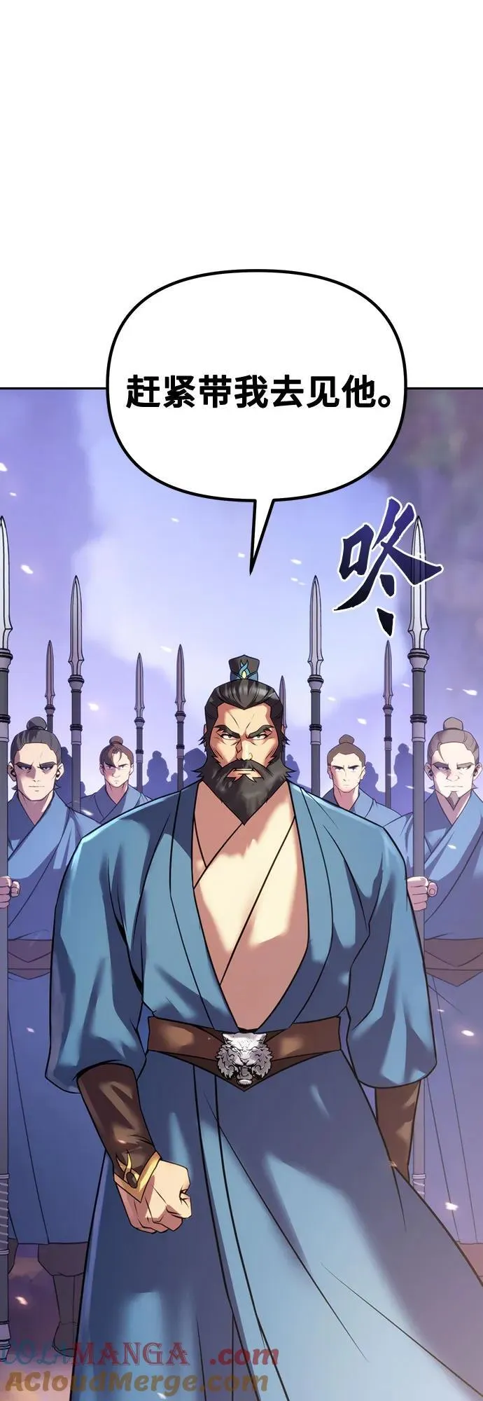 第59话 第73页