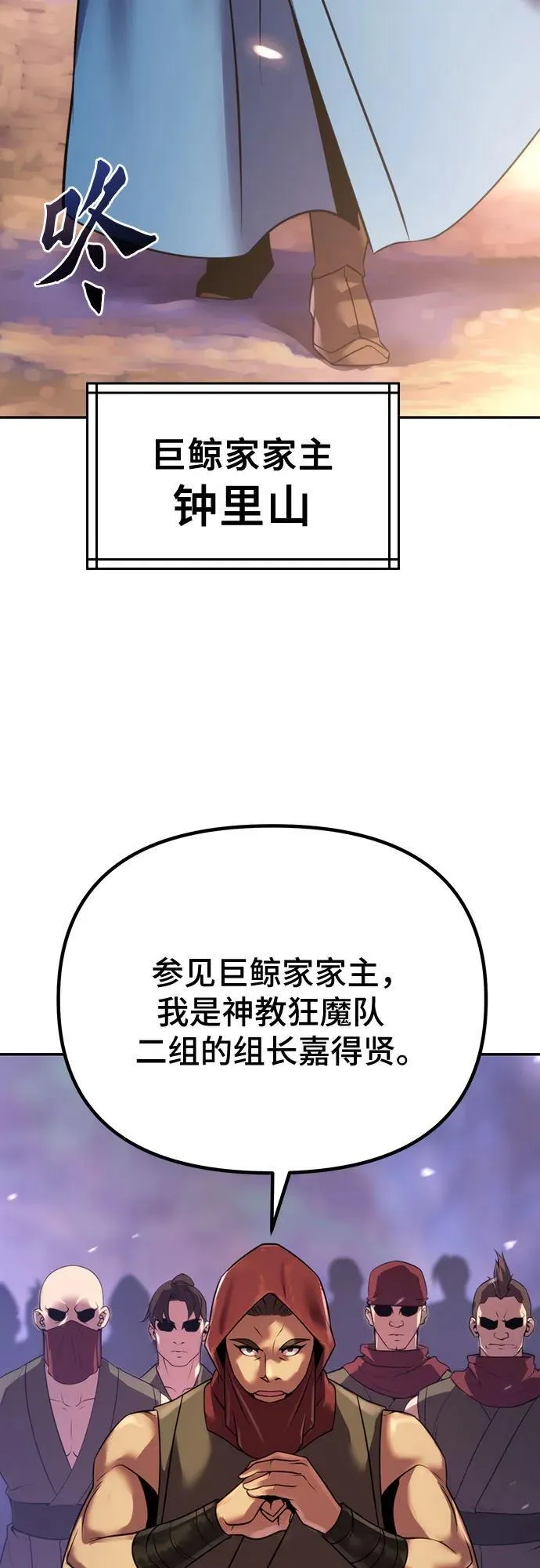 第59话 第74页