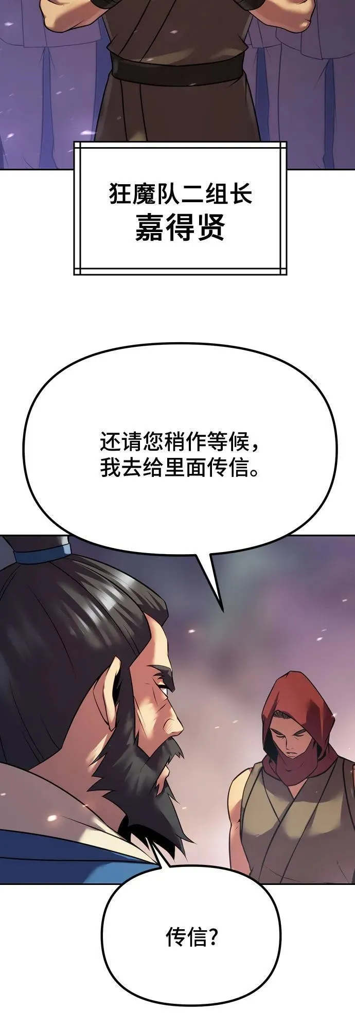 第59话 第75页