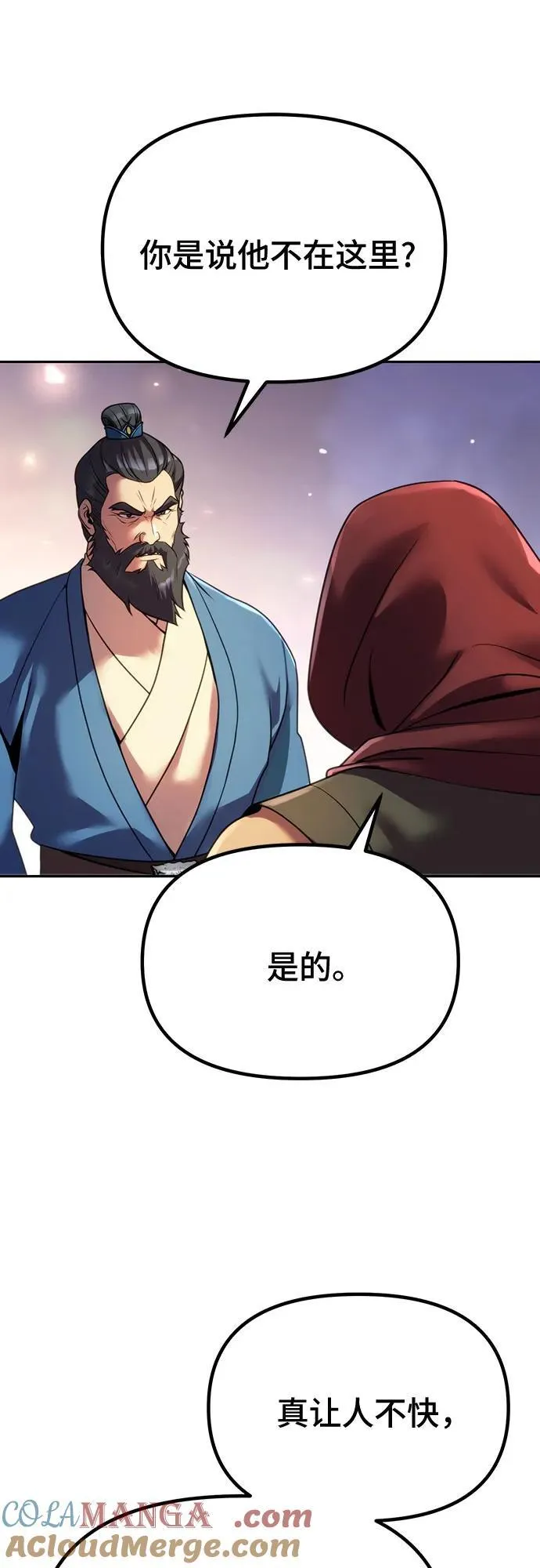 第59话 第77页