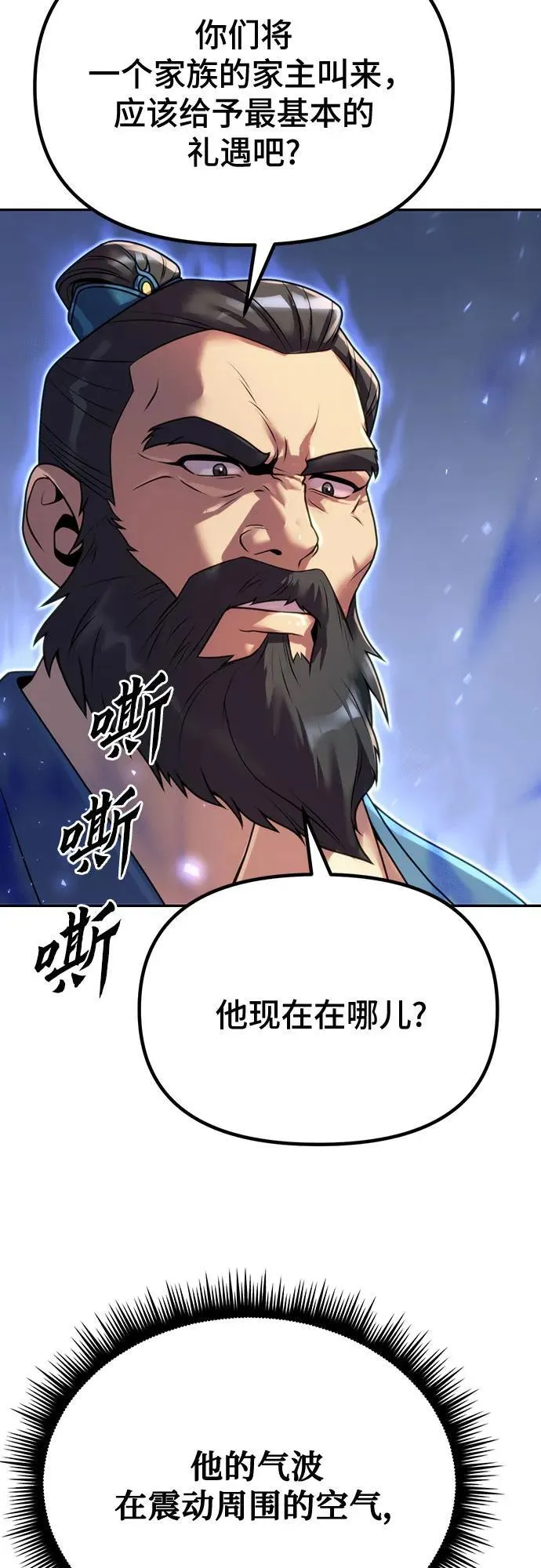 第59话 第78页
