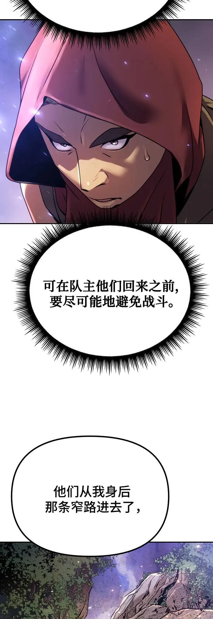 第59话 第79页