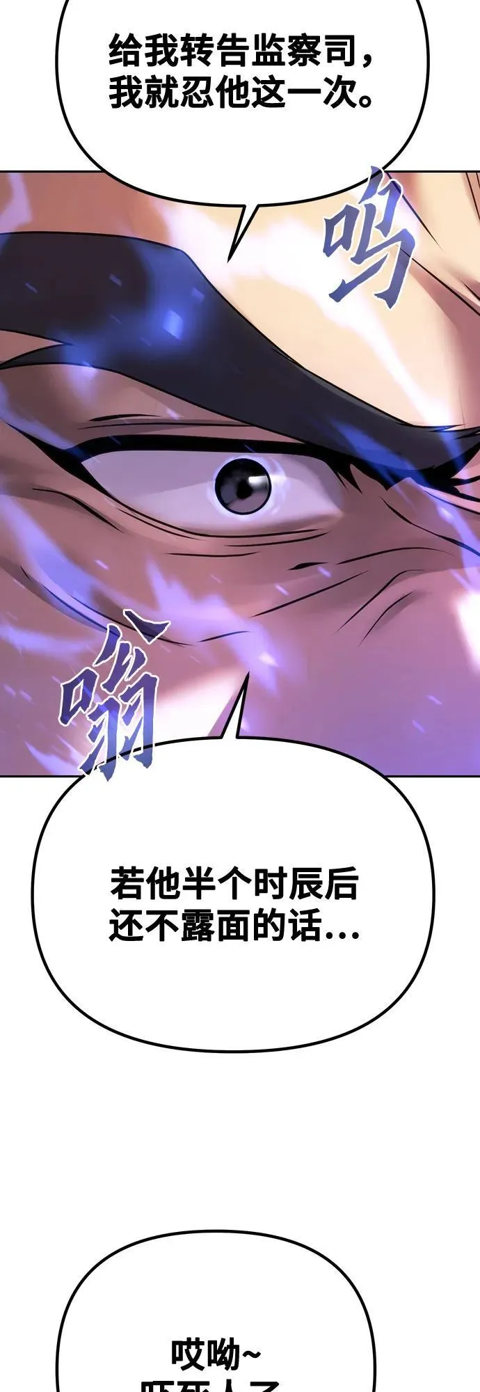 第59话 第83页