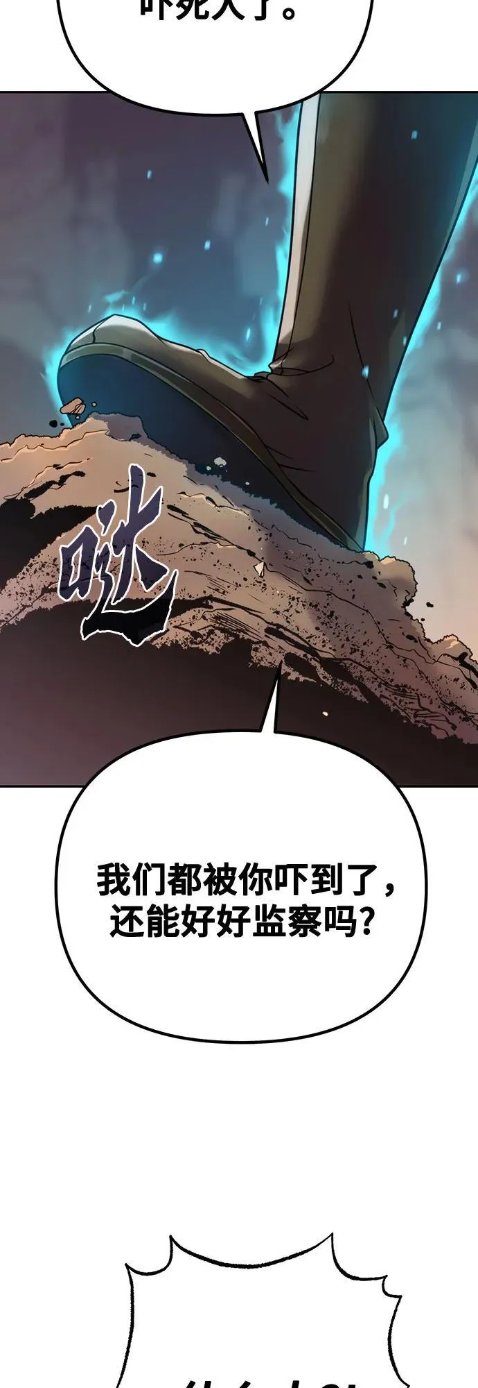 第59话 第84页