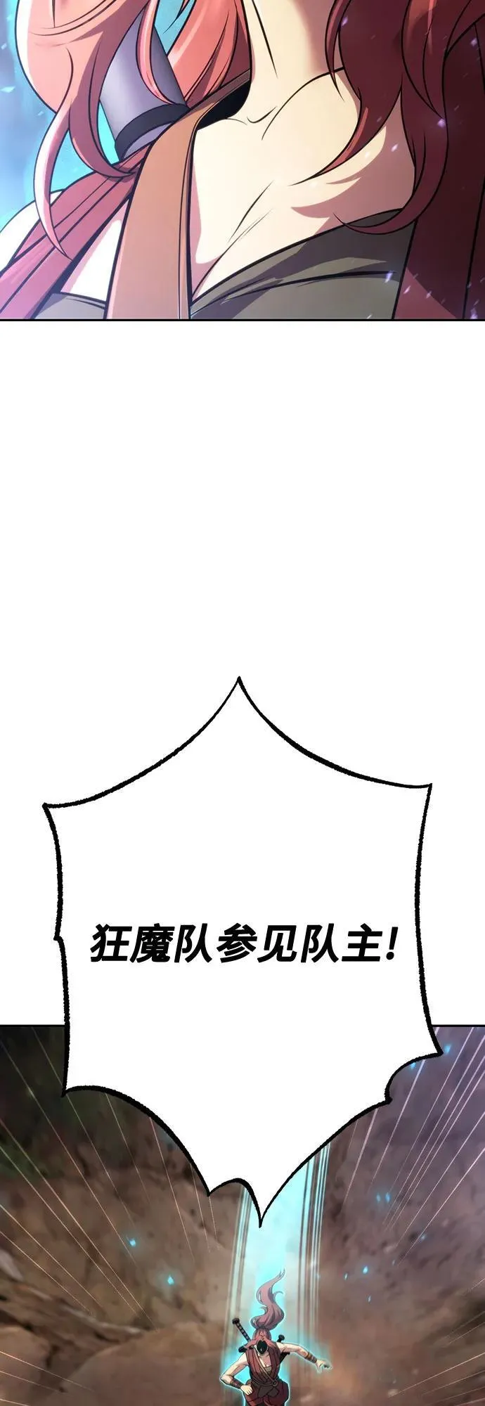 第59话 第88页