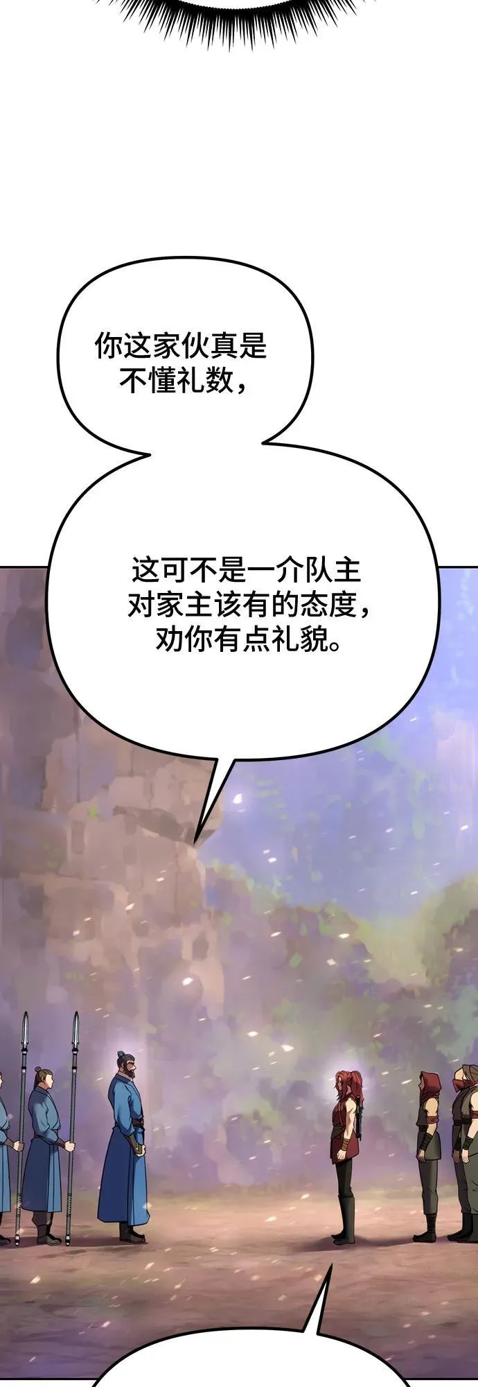 第59话 第92页