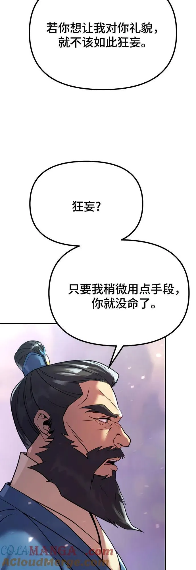 第59话 第93页