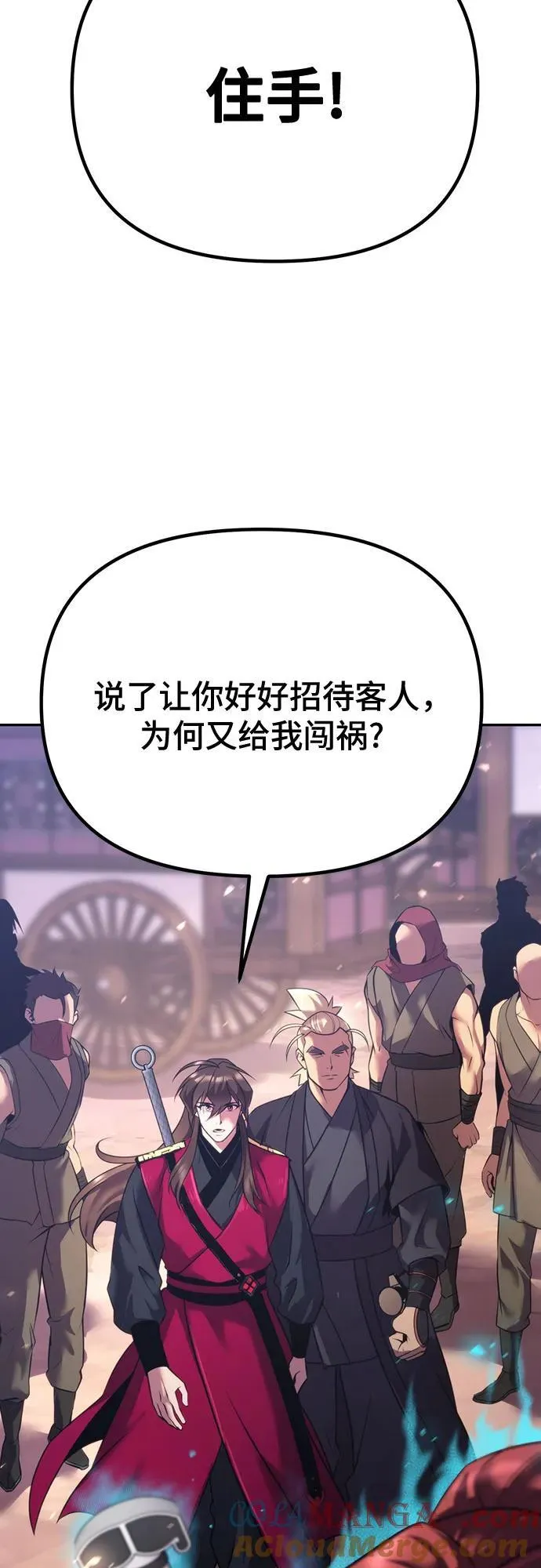 第59话 第97页