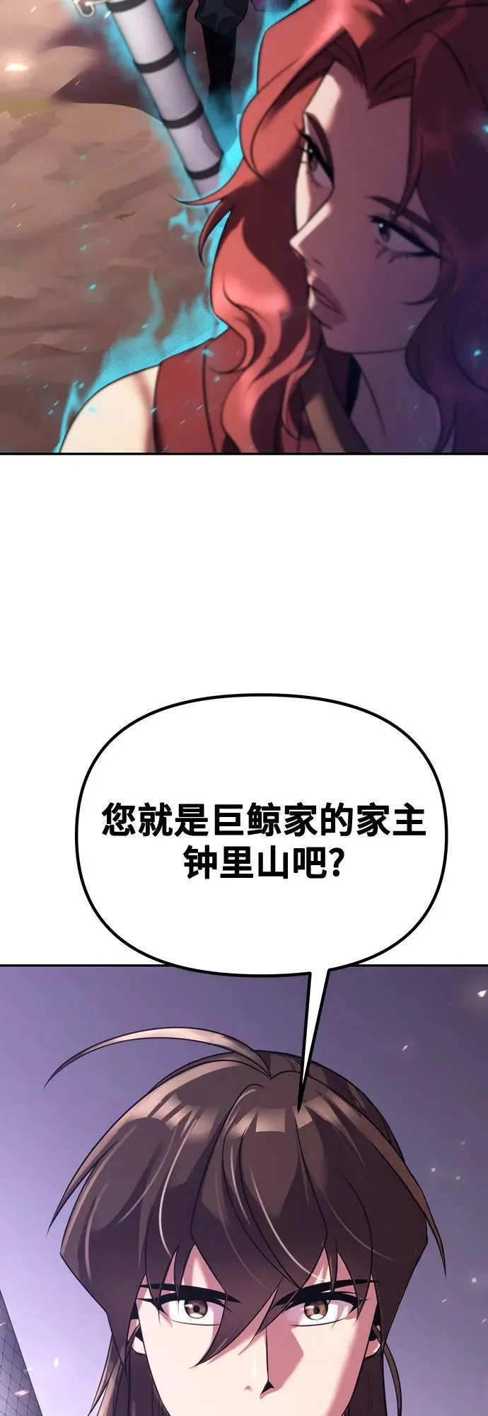 第59话 第98页