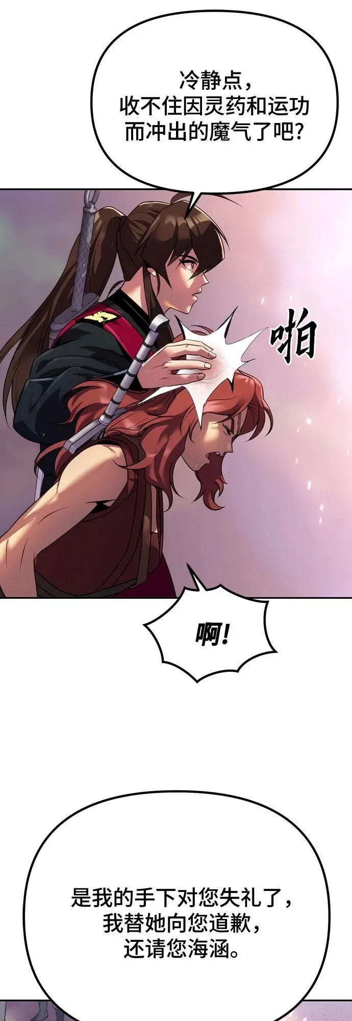 第59话 第100页