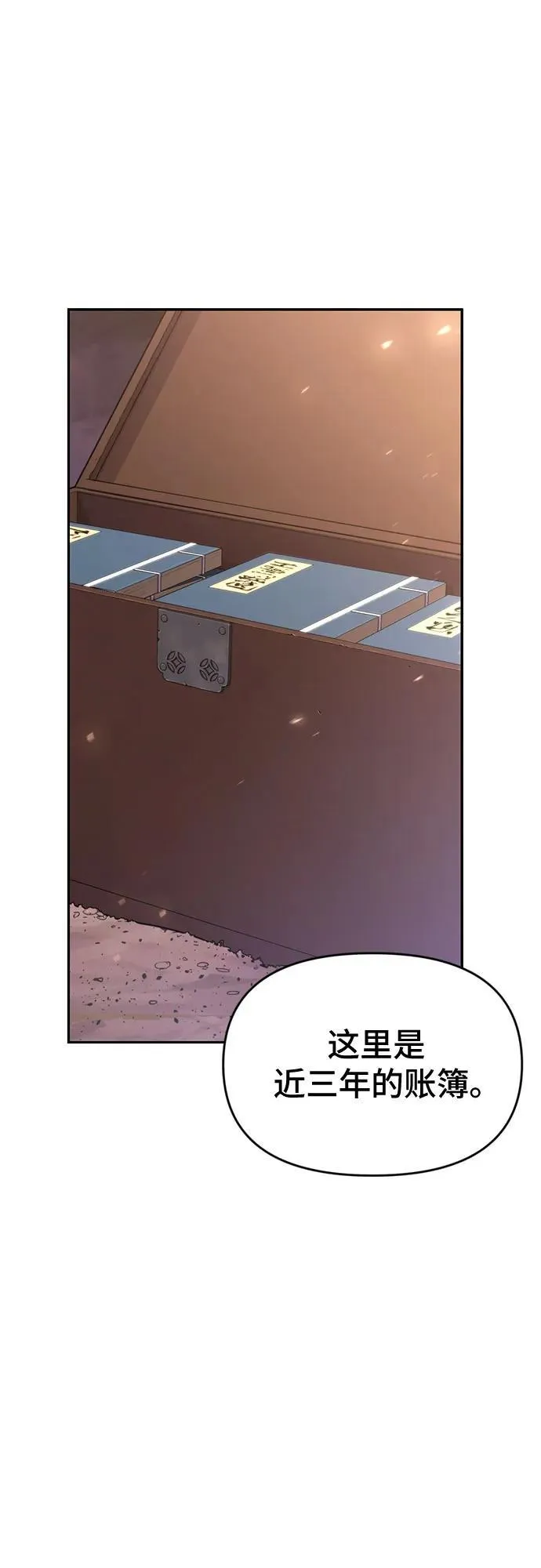 第59话 第104页