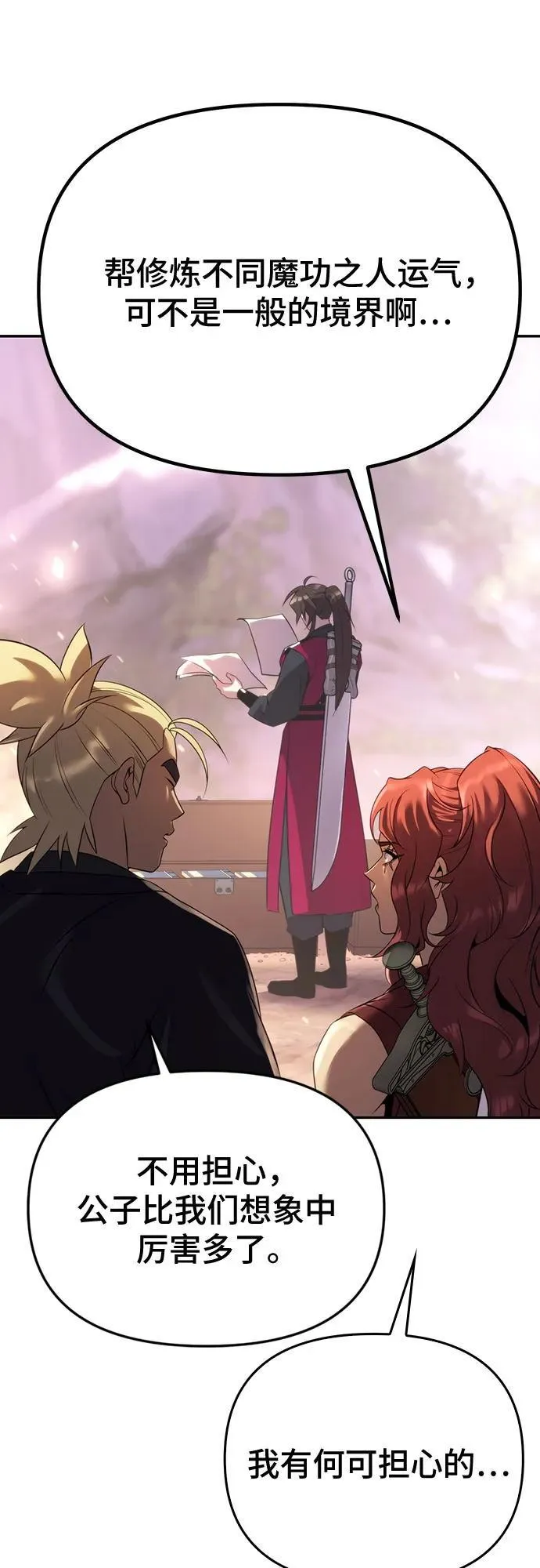第59话 第106页