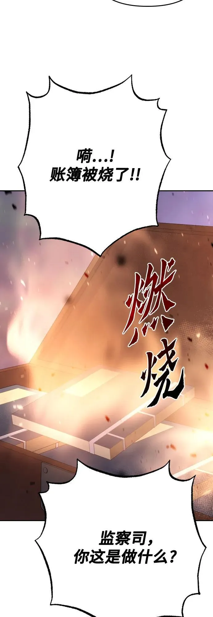 第59话 第107页