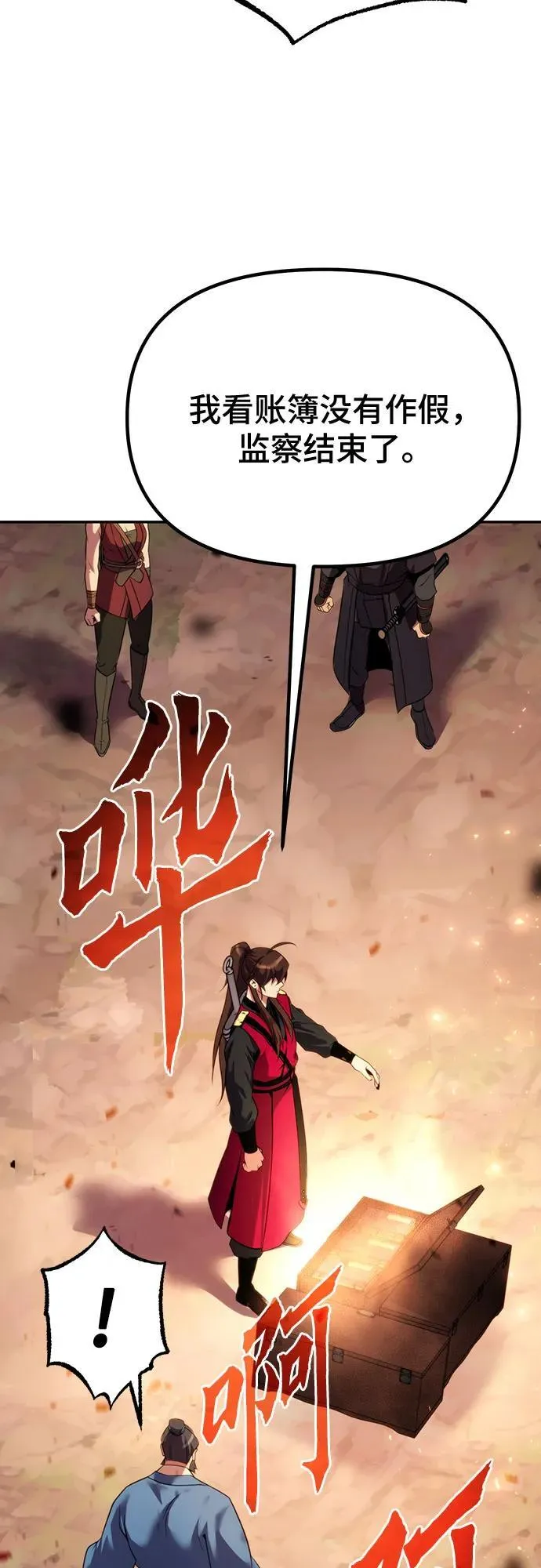 第59话 第108页