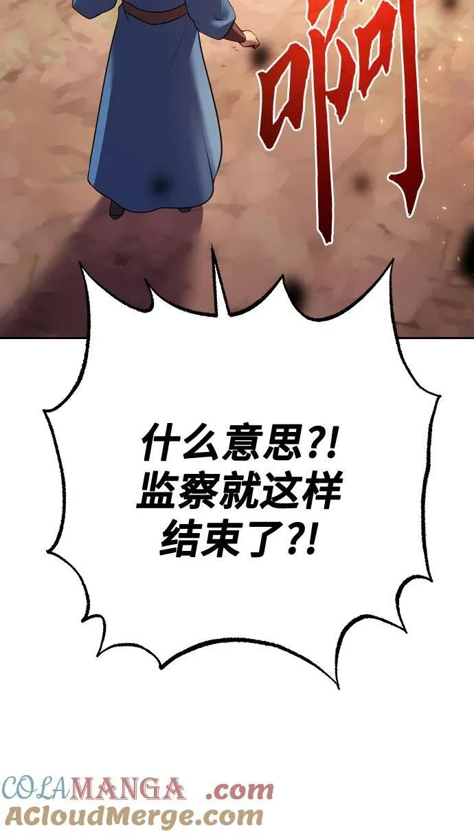 第59话 第109页