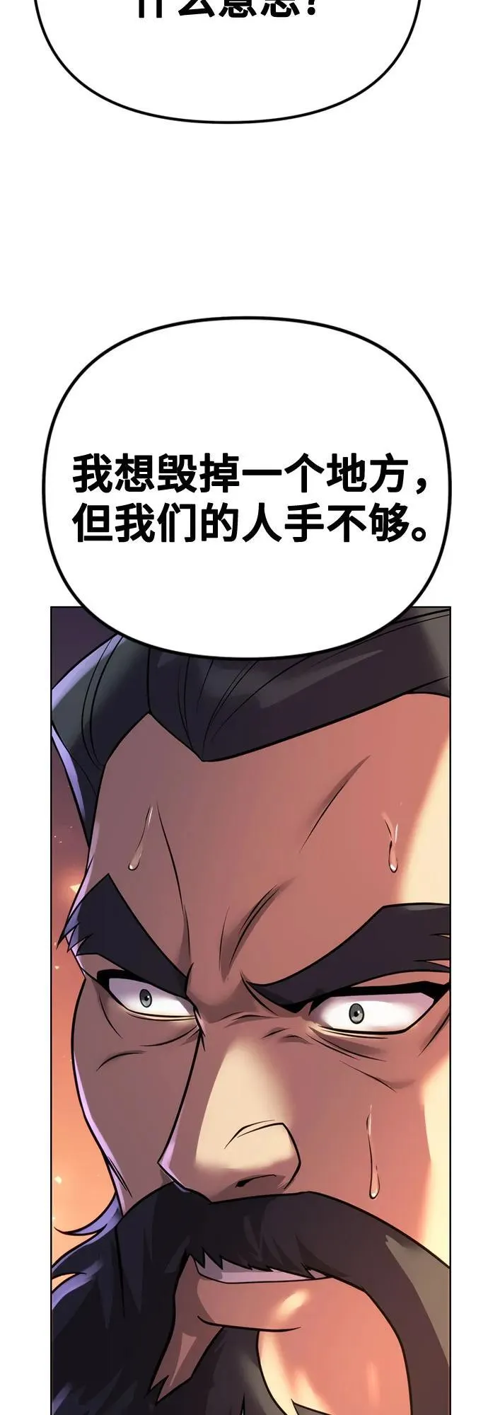 第59话 第112页