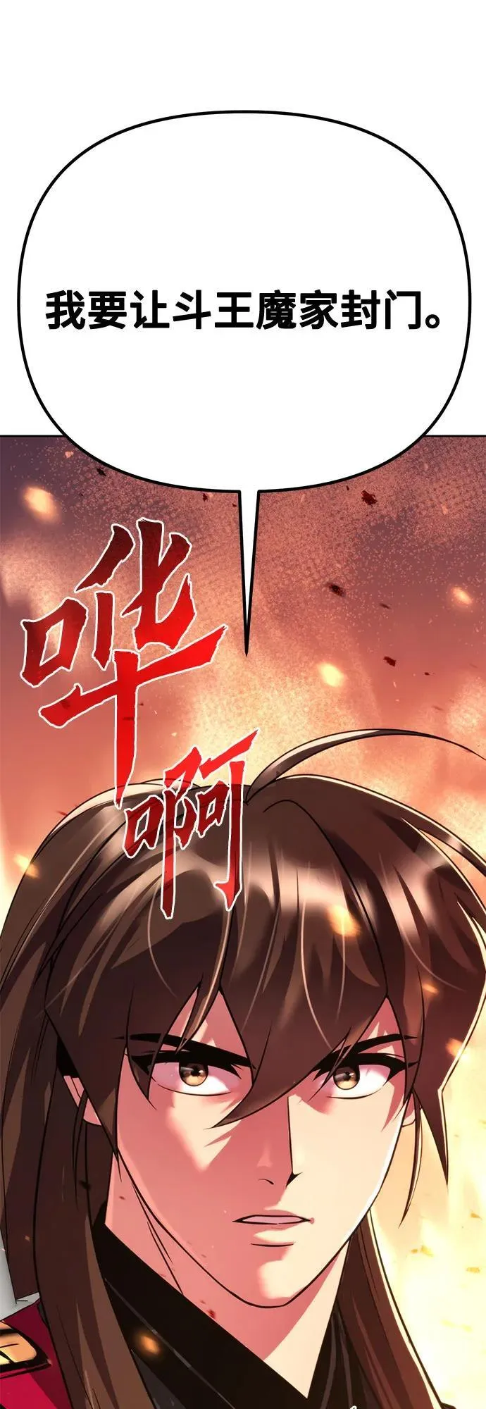 第60话 第2页