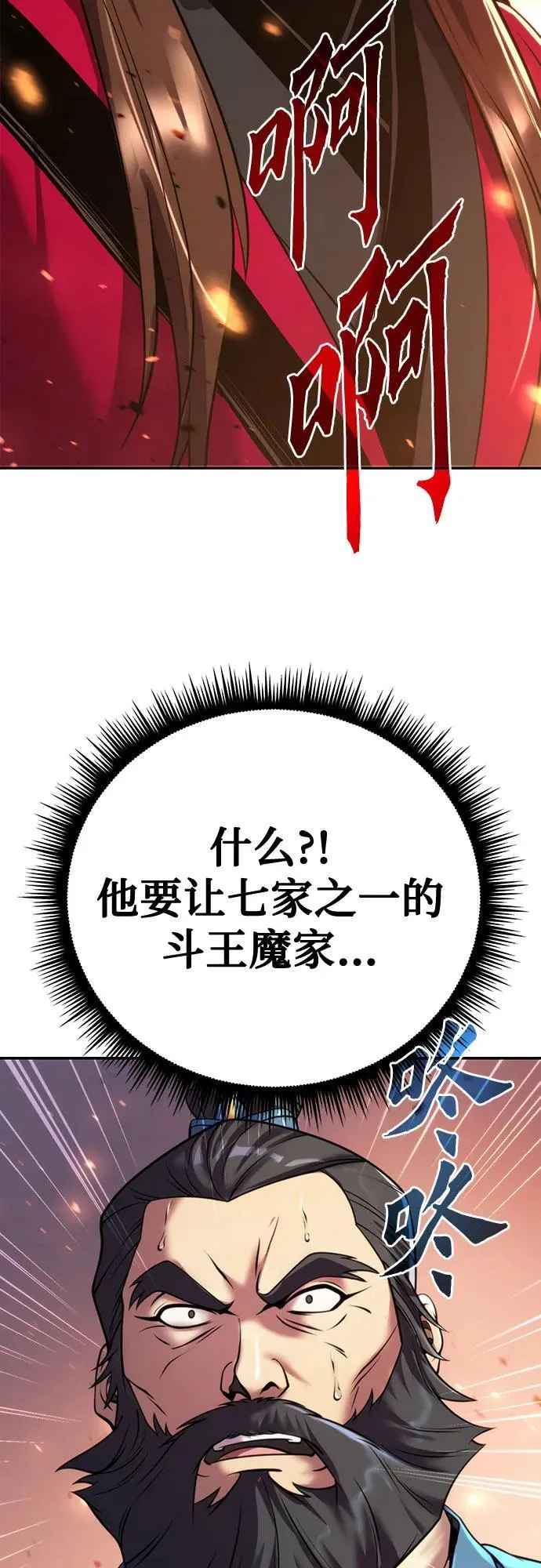 第60话 第3页