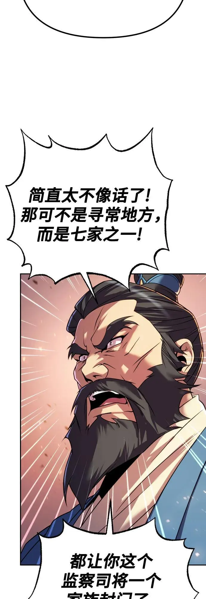 第60话 第6页