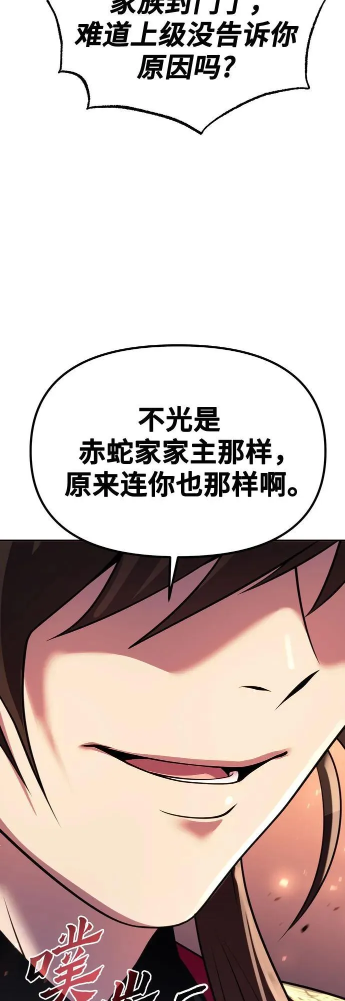 第60话 第7页