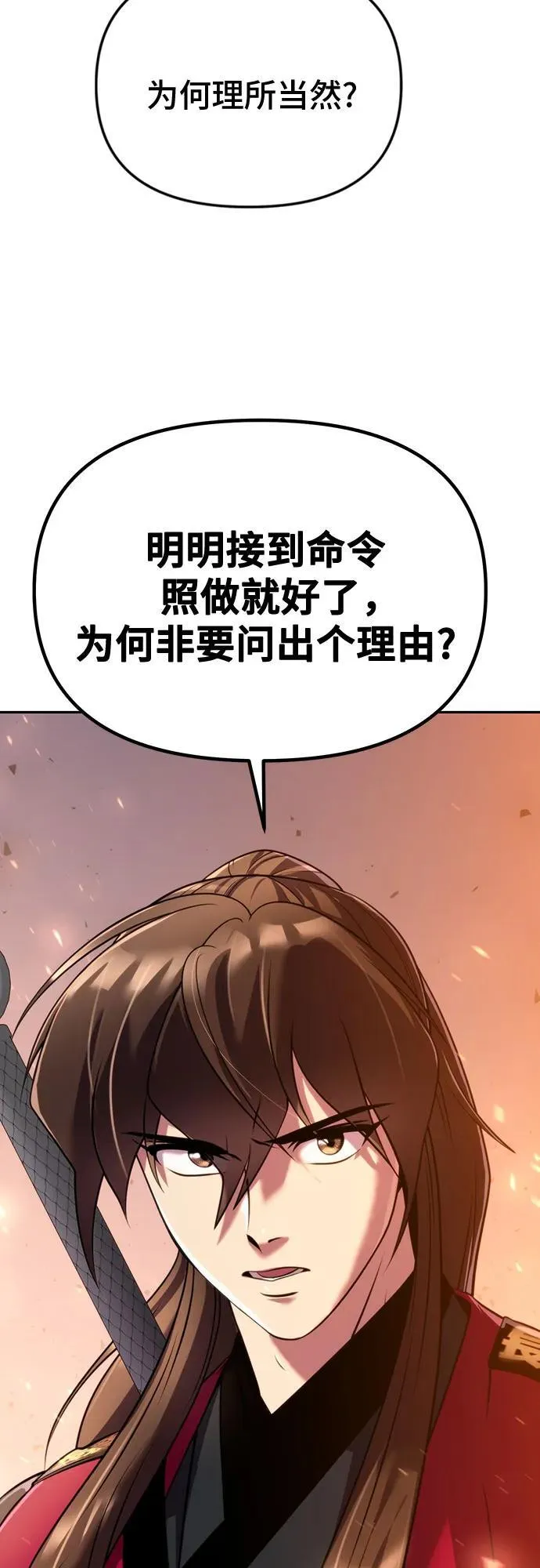 第60话 第10页
