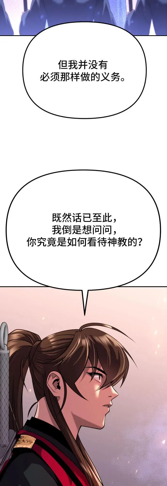 第60话 第14页