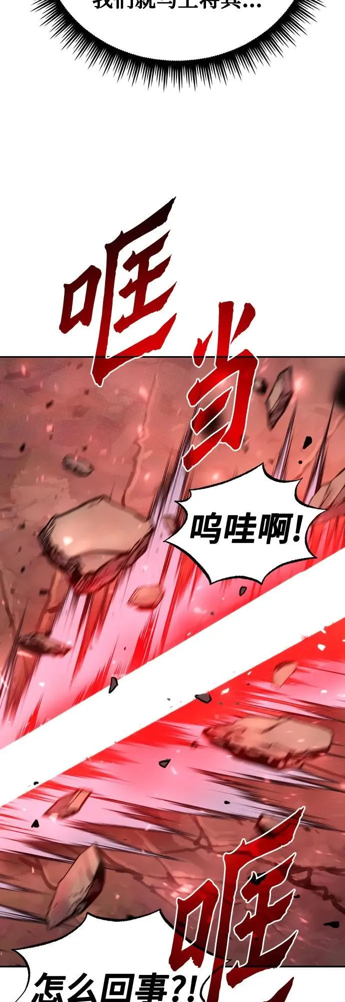 第60话 第20页