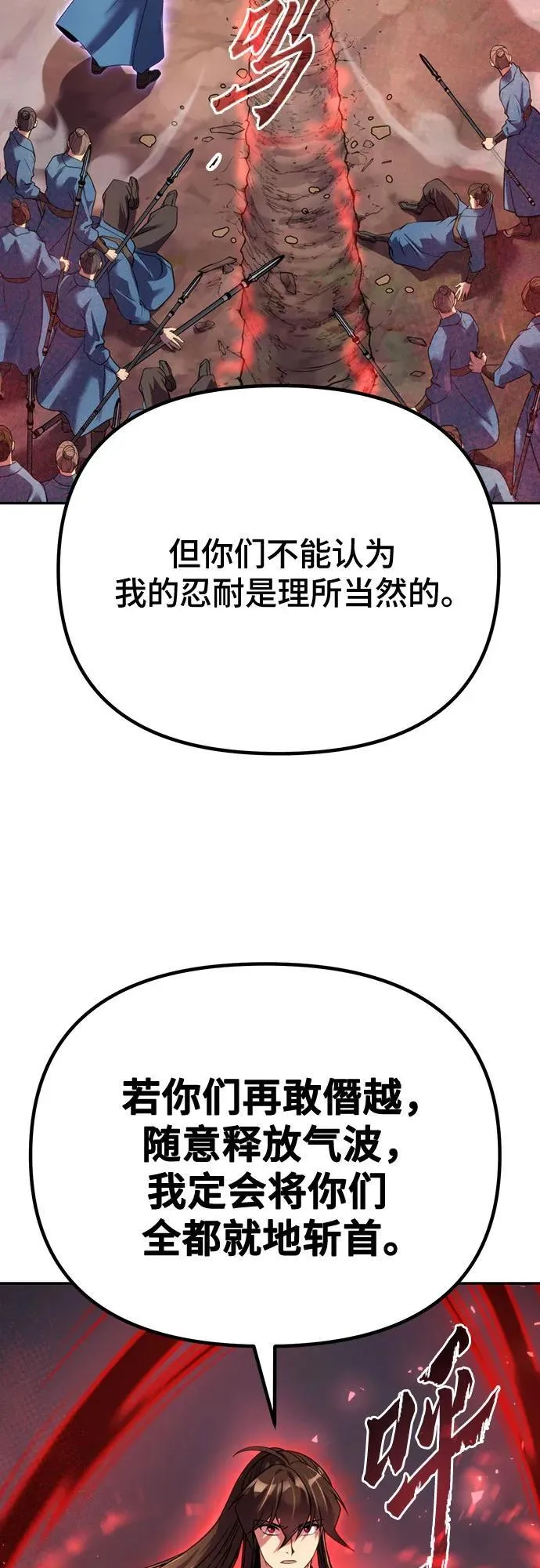 第60话 第23页