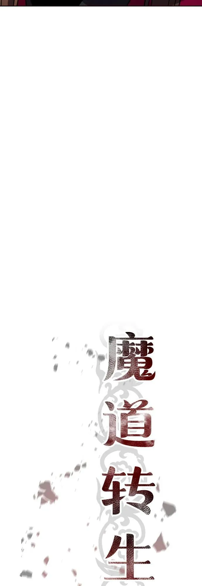 第60话 第30页