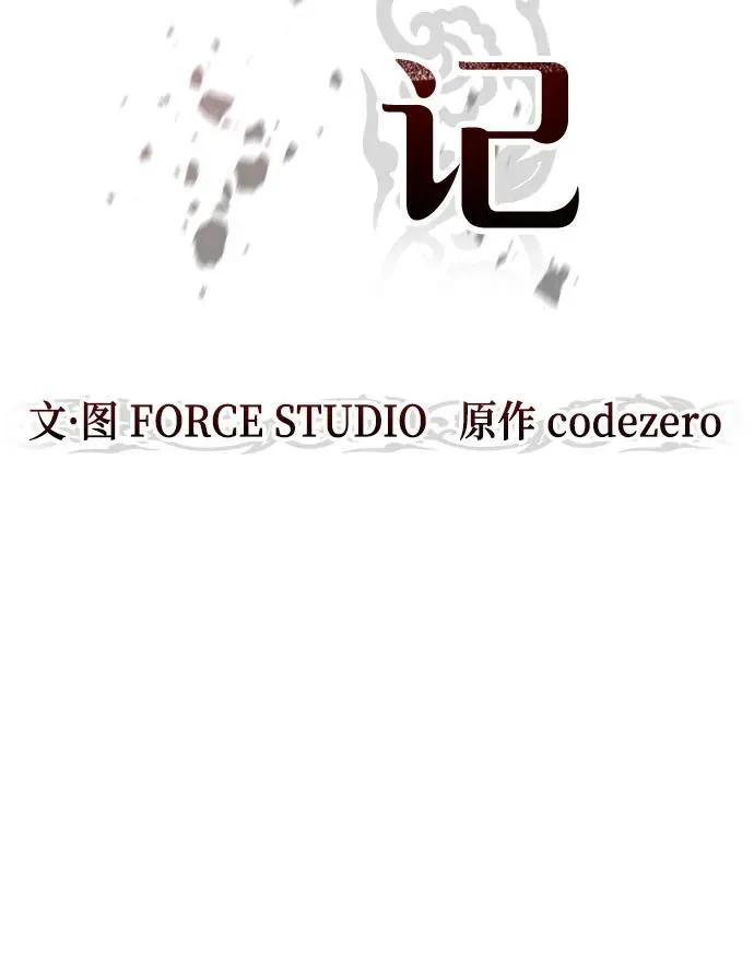 第60话 第31页