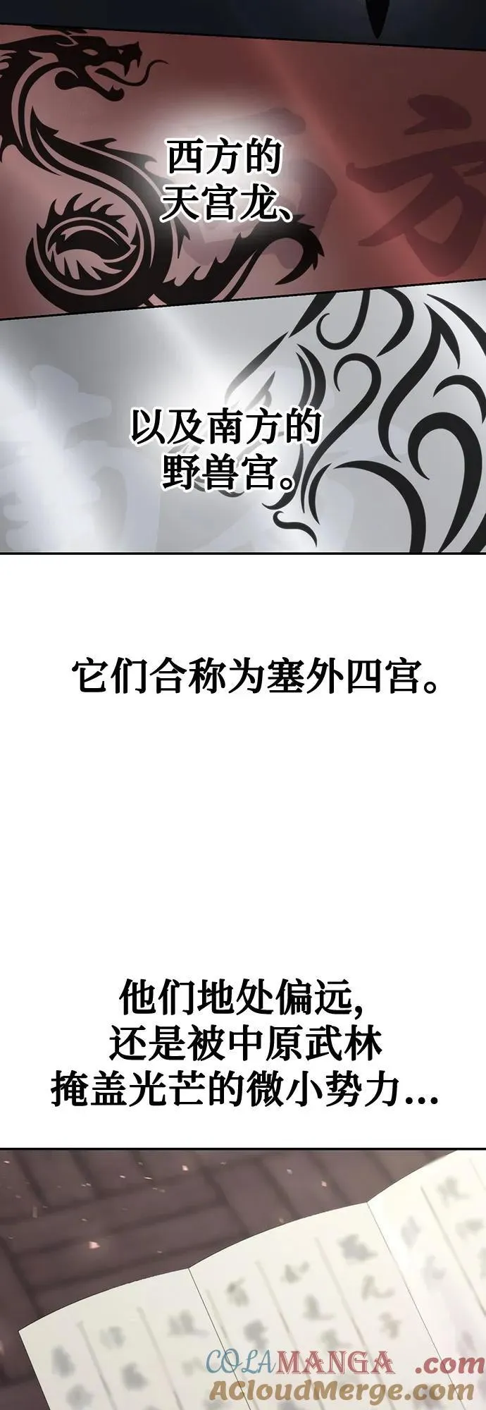 第60话 第33页