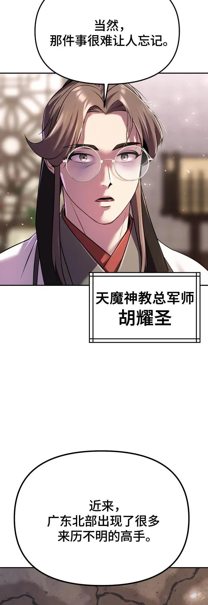 第60话 第39页